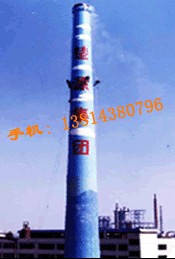 水泥烟囱外壁写字/尿素造粒塔写字/水塔写字