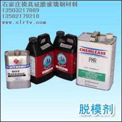 PMR脱模剂玻璃钢模具树脂模具脱模