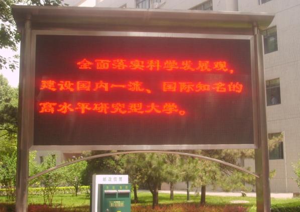 校园led显示屏已频繁出现在各大中小城市的校园内