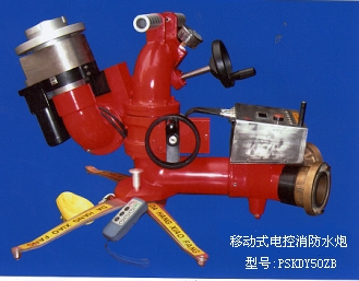 移动式电动遥控消防炮  厂家直销移动式消防炮 电控消防水炮 